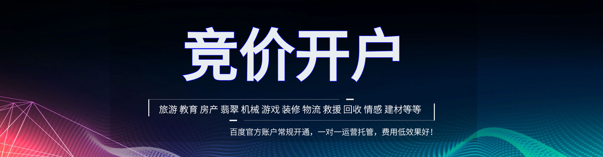 伊通sem代运营