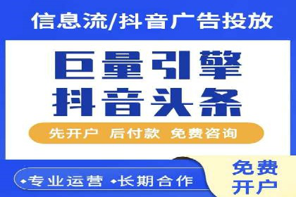 某公司信息流广告代运营公司：如何实现精准投放